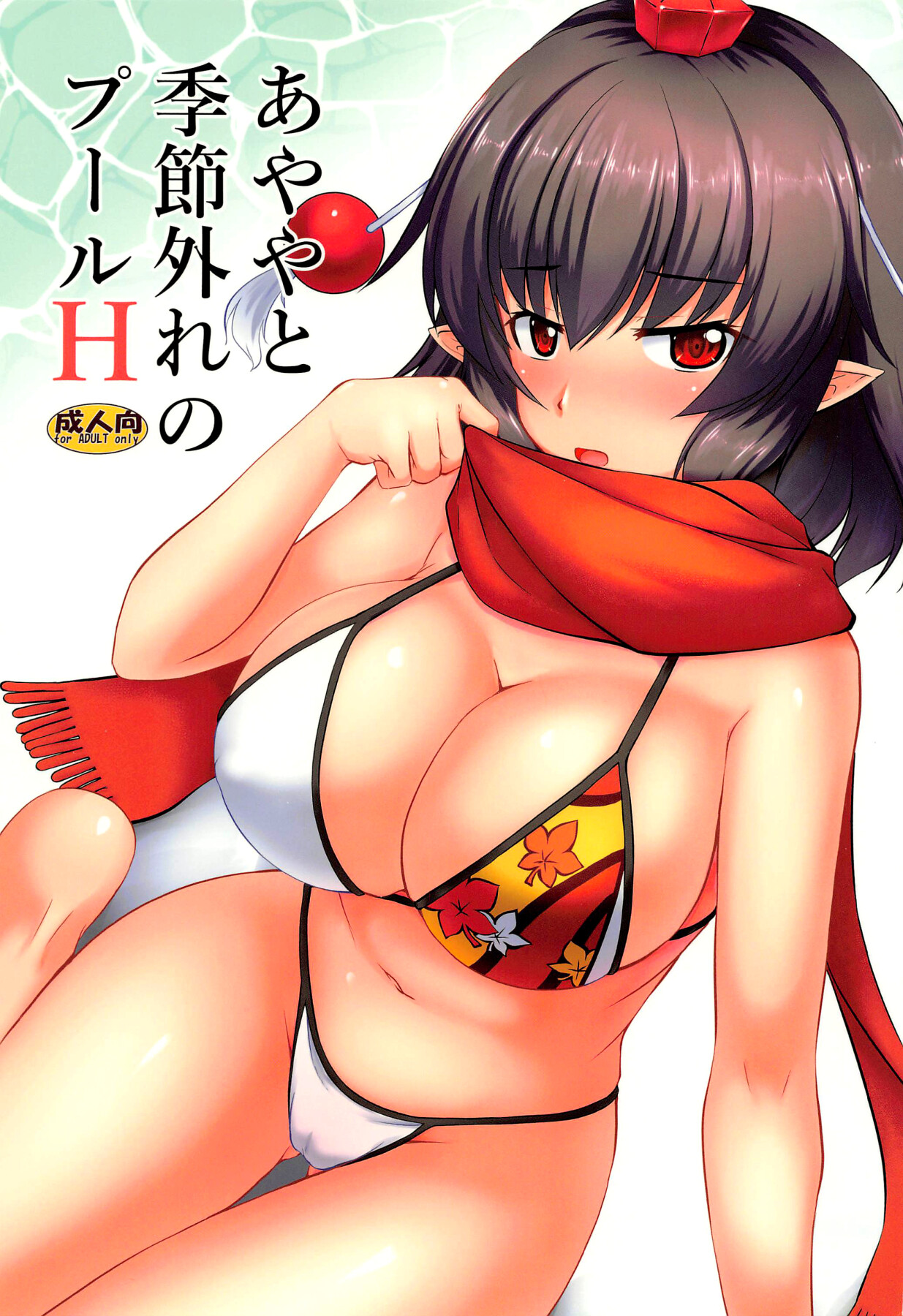 Hentai Manga Comic-Out of Season Pool Sex with Ayaya-Read-1